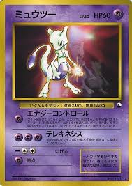 Pokemon Vending Series 1 JAPANESE Single Card Mewtwo