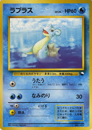 Lapras [Series II] #131
