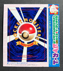 Unpeeled Cleffa (Pi) Promo CoroCoro Card
