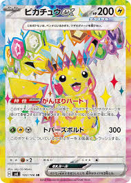 Pikachu ex #122