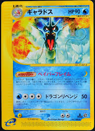 Gyarados - 027/088 - Mysterious Mountains