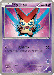 VICTINI 009/021