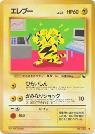 Electabuzz [Series II] #125