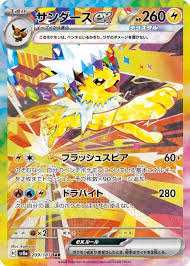 Jolteon Ex #209