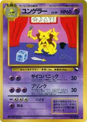 Kadabra [Series III] #64