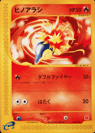 McDonald's Cyndaquil 2002 Japanese