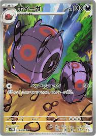 Whirlipede #139