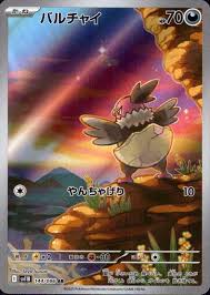 Vullaby 144/086