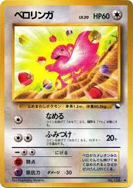 Lickitung [Series 1] #108