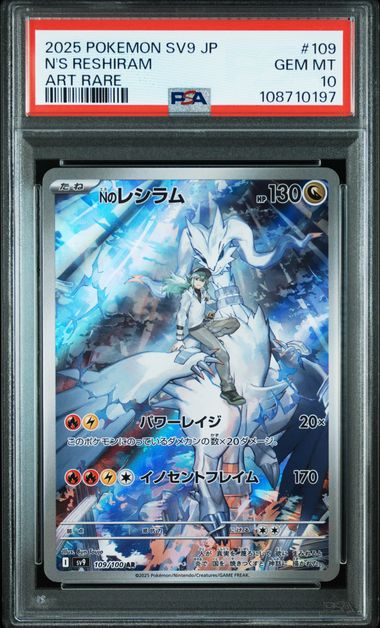 PSA 10 #109 N'S RESHIRAM ART RARE