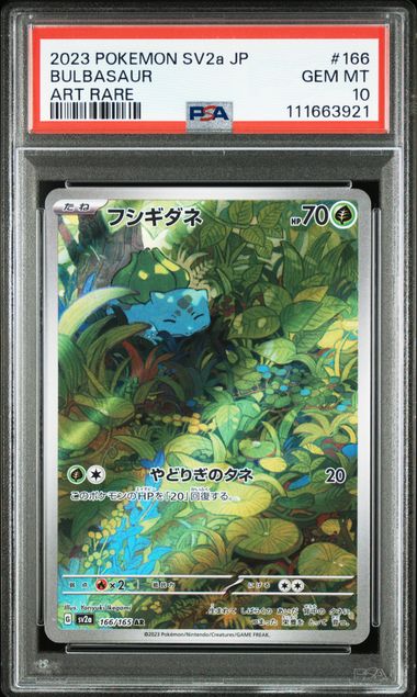 SEQ SET 166,167,200 SV2a JP