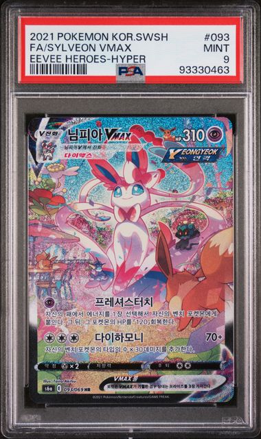 PSA 9 2021 POKEMON KOREAN SWORD & SHIELD EEVEE HEROES #093 FA/SYLVEON VMAX EEVEE HEROES-HYPER