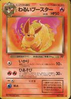 Dark Flareon 1997 Japanese Rocket Gang #136