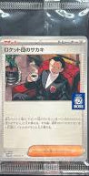 Team Rocket's Giovanni [Boss Coffee] #270/SV-P ( Sealed)