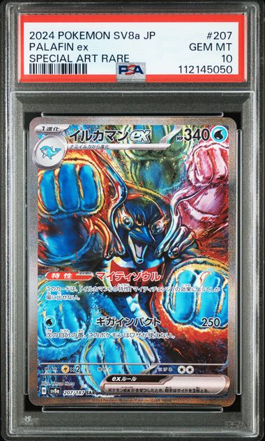 PSA 10 2024 POKEMON JAPANESE SV8a-TERASTAL FEST ex #207 PALAFIN ex SPECIAL ART RARE