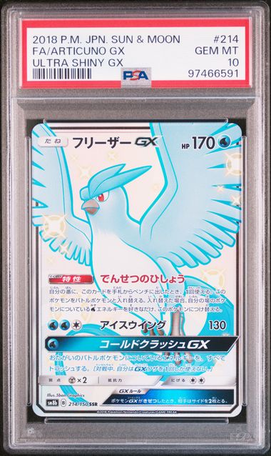 PSA 10  #214 FA/ARTICUNO GX ULTRA SHINY GX