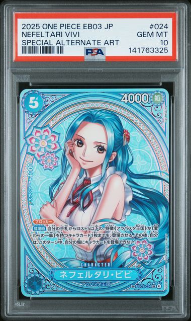 PSA 10 2025 ONE PIECE JAPANESE NEFELTARI VIVI