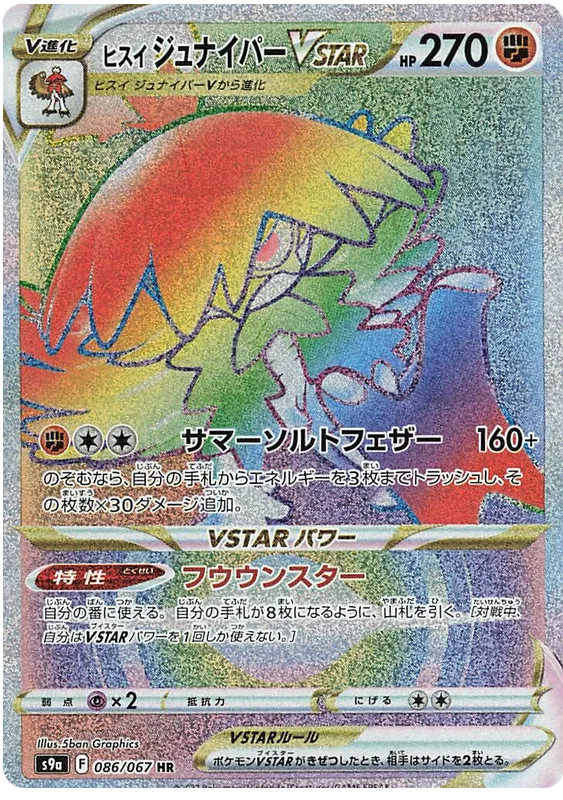 Hisuian Decidueye VSTAR