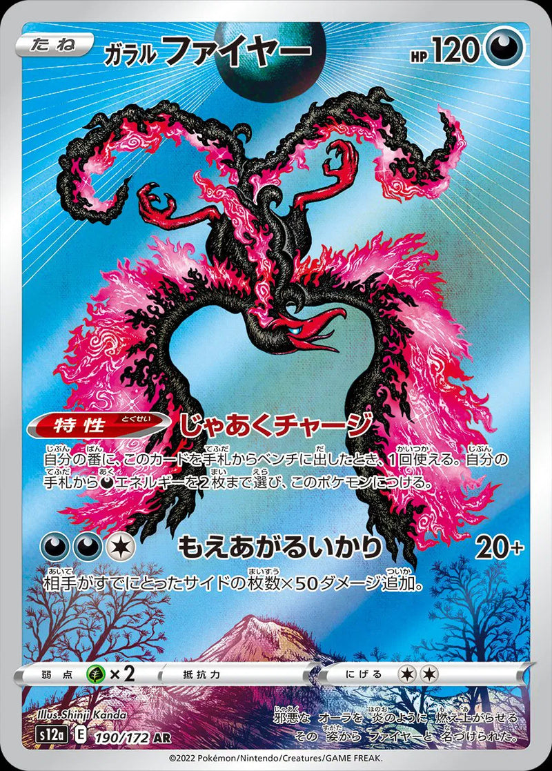 Galarian Moltres #191