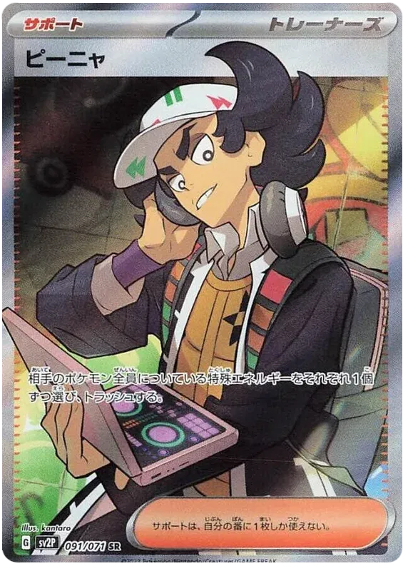 Giacomo #091
