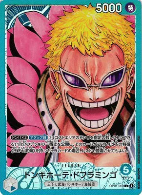 Donquixote Doflamingo (Parallel) (JP)
