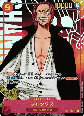 Shanks (Parallel) (JP)