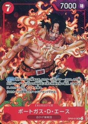 Portgas.D.Ace (Parallel) (JP)