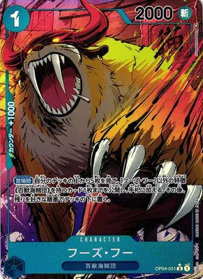 Who's.Who (Alternate Art) (JP)