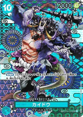 Kaido (SP) (JP)