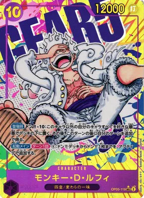Monkey D. Luffy (Alternate Art) (JP)