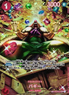 Buggy (SP) (JP)