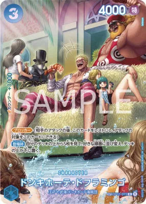 Donquixote Doflamingo (SP) (JP)