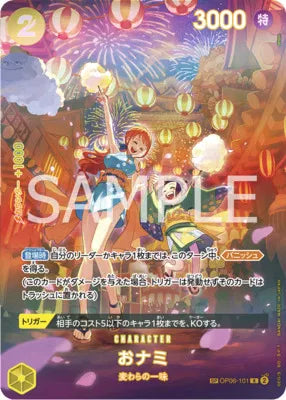 O-Nami (SP) (JP)