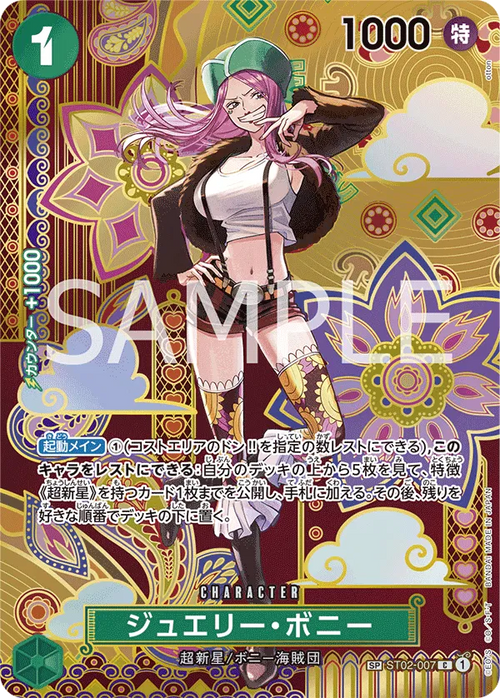 Jewelry Bonney (SP) (JP)