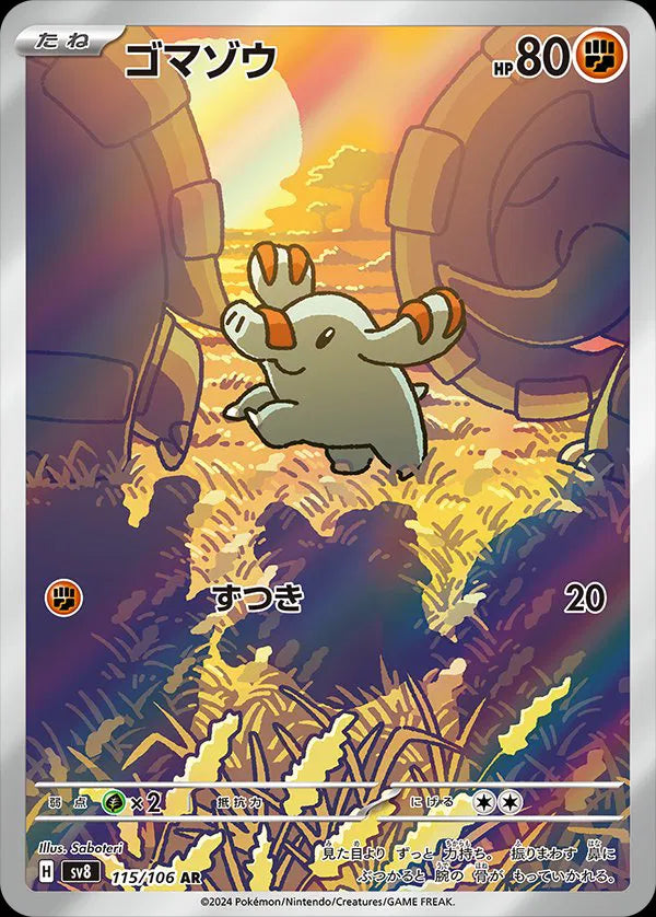 Phanpy #115