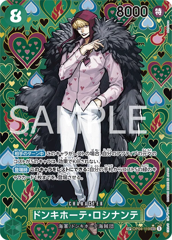Donquixote Rosinante (SP) (JP)