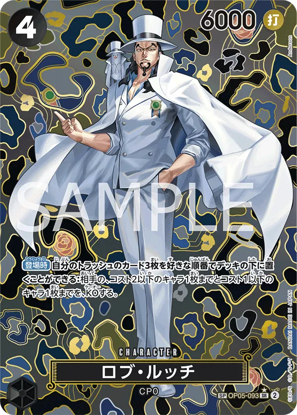 Rob Lucci (SP) (JP)