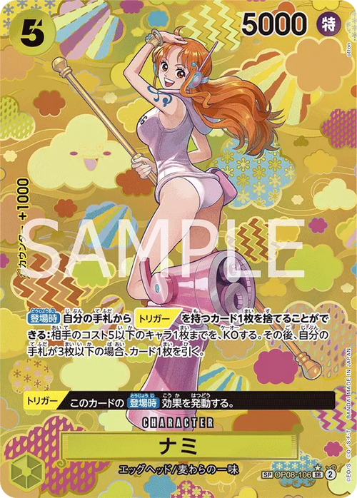 Nami (SP) (JP)