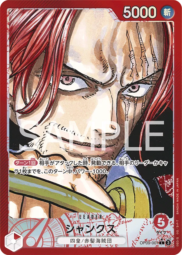 Shanks (Parallel) (JP)