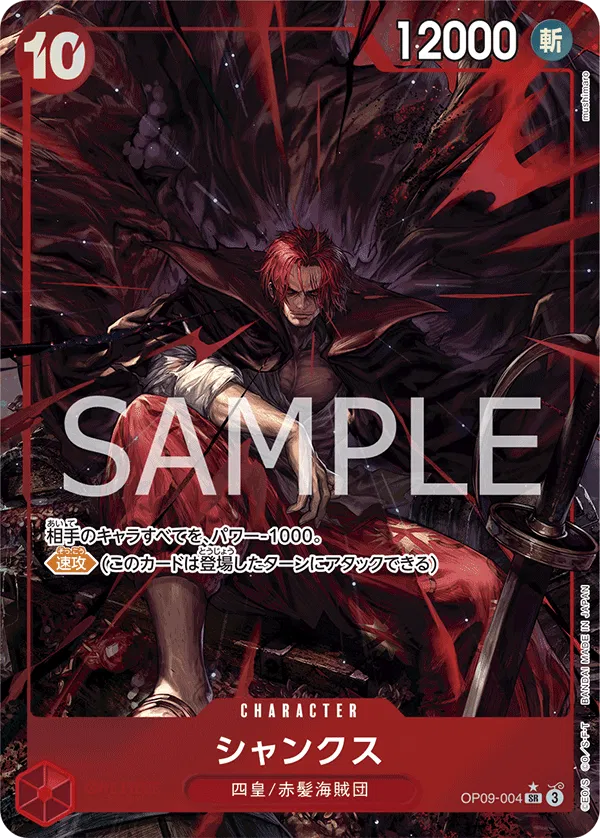 Shanks (Parallel) (JP)