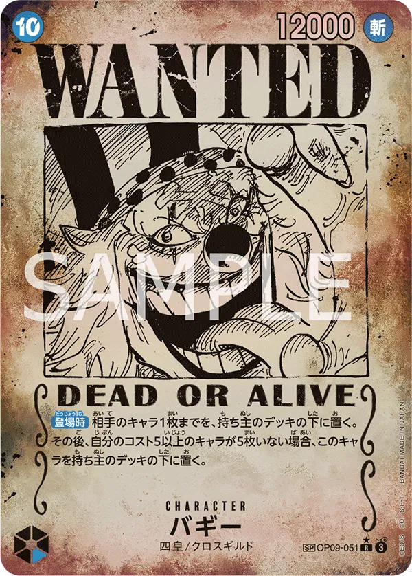 Buggy (SP) (JP)