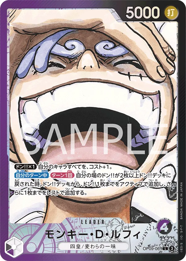 Monkey.D.Luffy (Parallel) (JP)