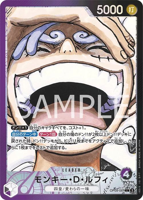 Monkey.D.Luffy (Parallel) (JP)