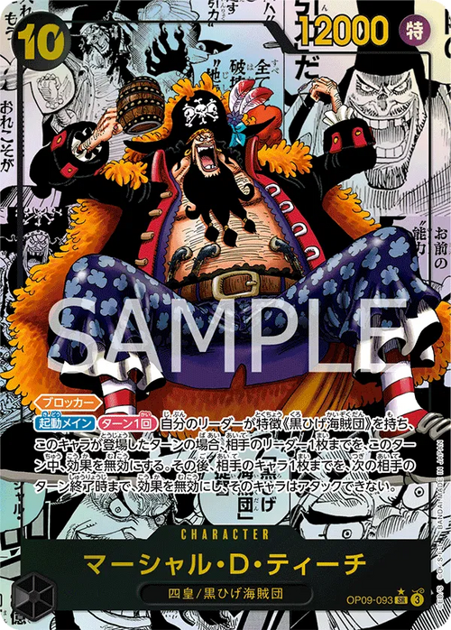 Marshall.D.Teach (Manga) (JP)