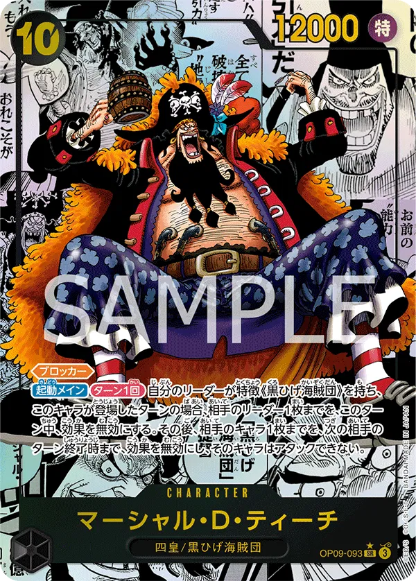 Marshall.D.Teach (Manga) (JP)