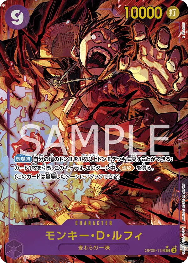 Monkey.D.Luffy (Parallel) (JP)