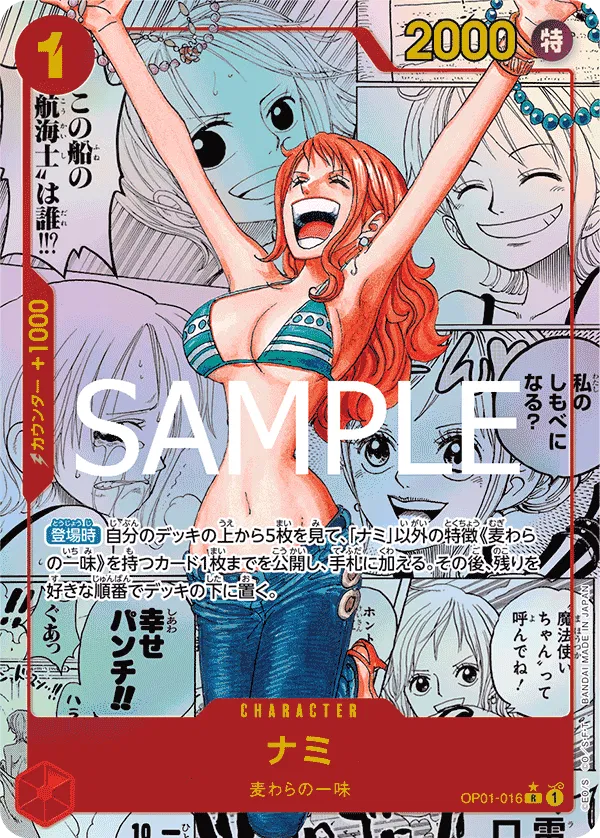 Nami (OP01-016) (Manga)