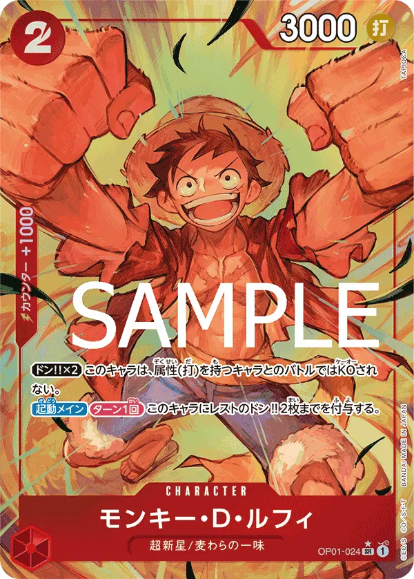 Monkey.D.Luffy (Pirate Flag Foil) (JP)