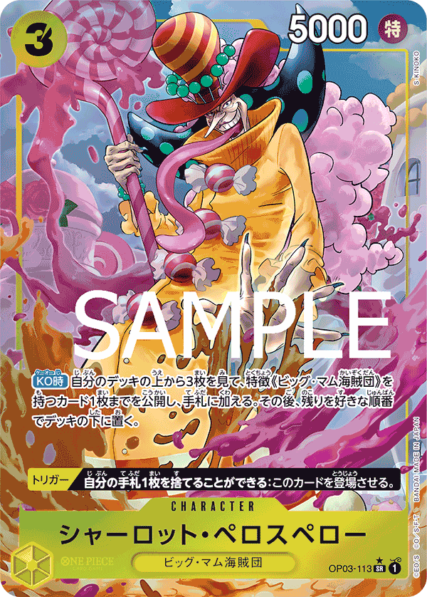 Charlotte Perospero (Parallel) (JP)