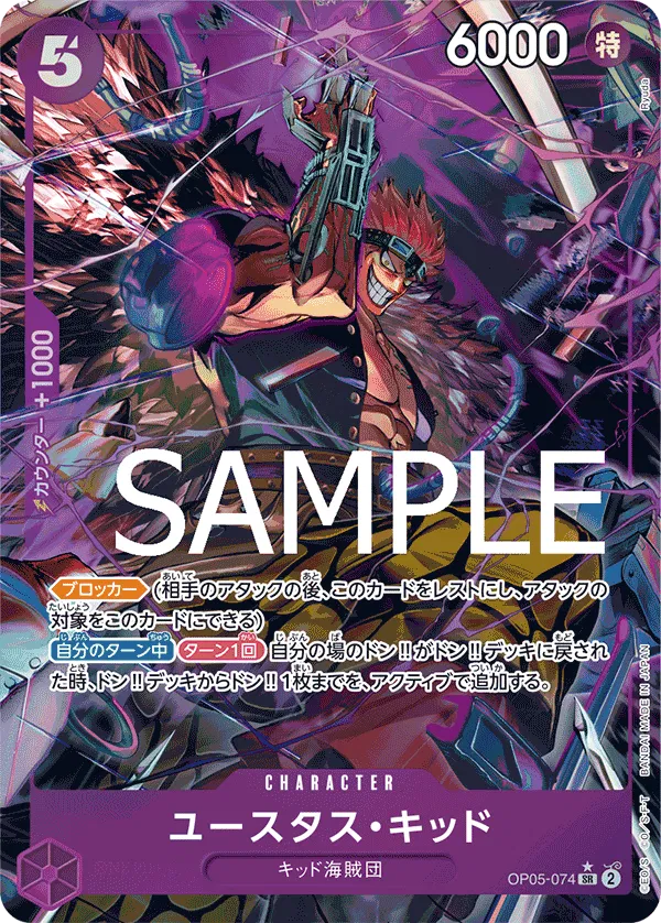 Eustass"Captain"Kid (Pirate Flag Foil) (JP)